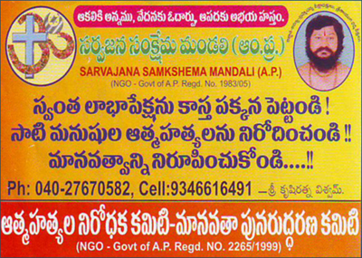 RAMAKRISHNA SEVA SAMITHI