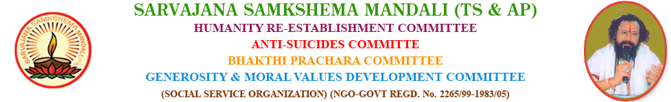 RAMAKRISHNA SEVA SAMITHI